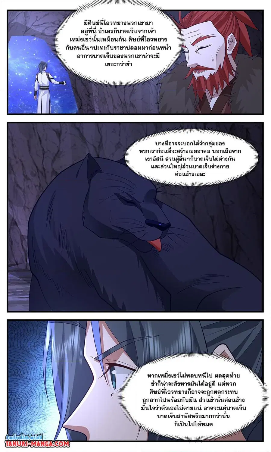 Martial Peak ตอนที่ 3524 หน้า 6