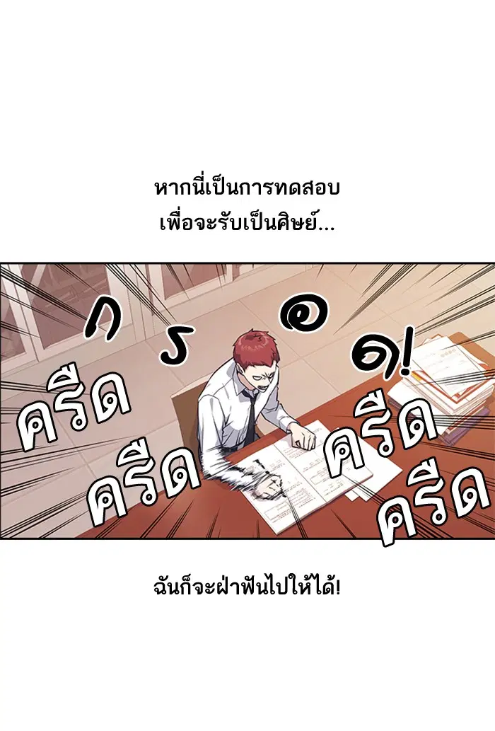 Study Group ตอนที่ 23 หน้า 109