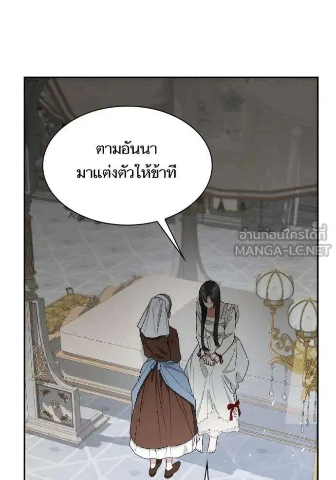 Sister I Am the Queen in This Life ตอนที่ 142 หน้า 63