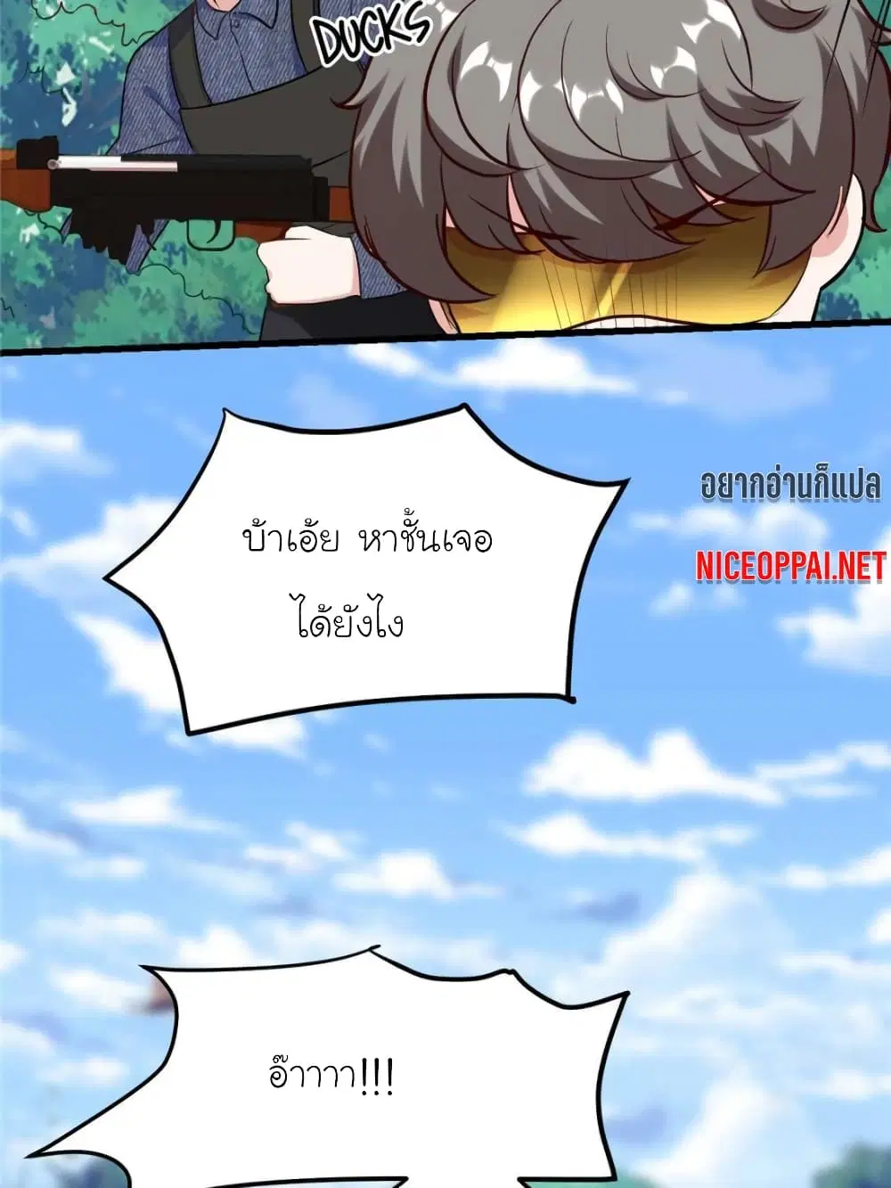 My Beautiful Time with You ตอนที่ 181 หน้า 63