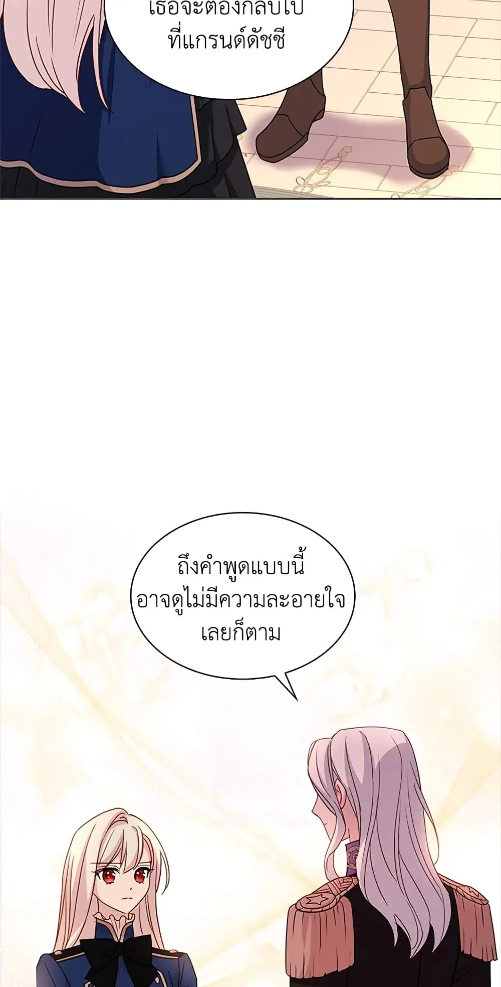 The Lady Needs a Break ตอนที่ 43 หน้า 33