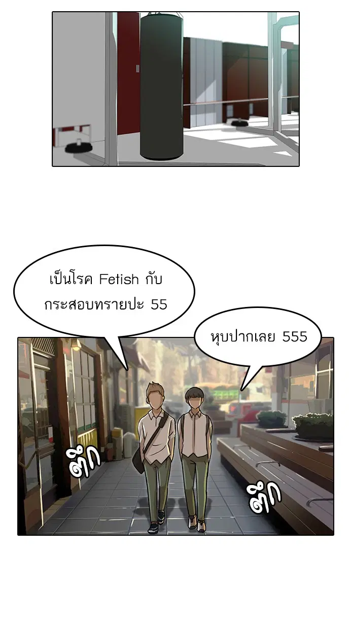 Random Chat ตอนที่ 20 หน้า 56