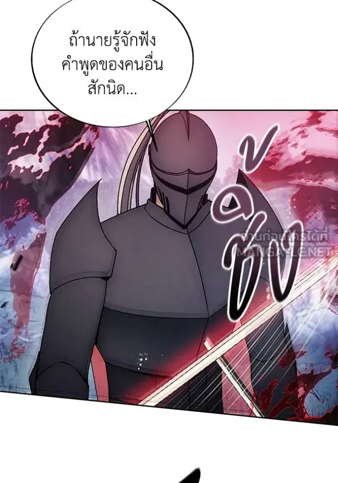 How to Live as a Villain ตอนที่ 192 หน้า 8