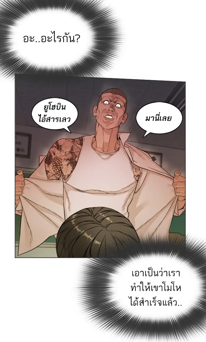 How to Fight ตอนที่ 4 หน้า 103