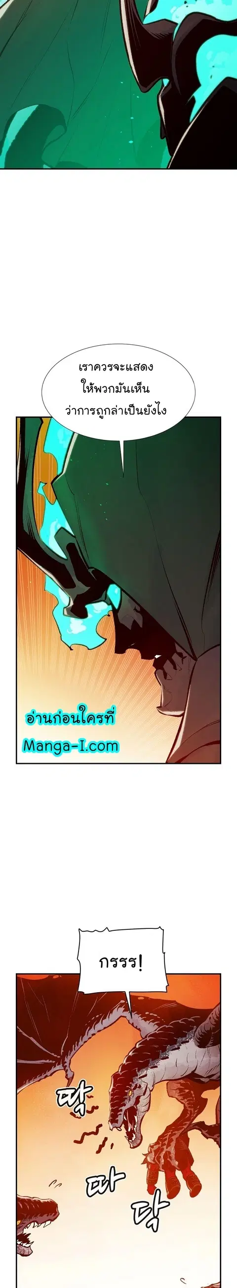 The Lone Necromancer ตอนที่ 82 หน้า 28