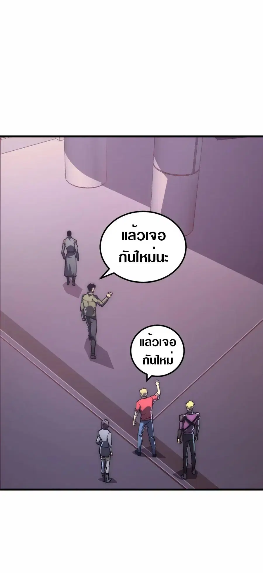 Rise From The Rubble ตอนที่ 198 หน้า 23