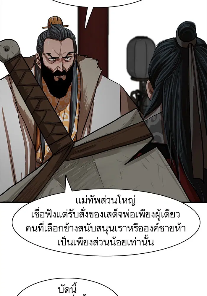 Escort Warrior ตอนที่ 218 หน้า 101