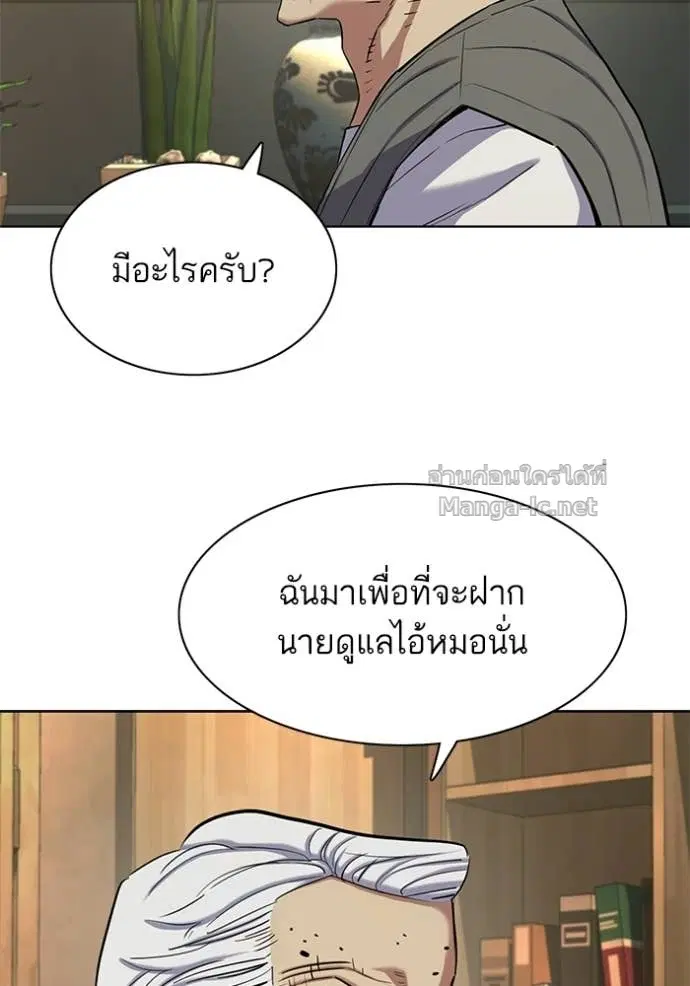 Reborn Rich ตอนที่ 191 หน้า 28