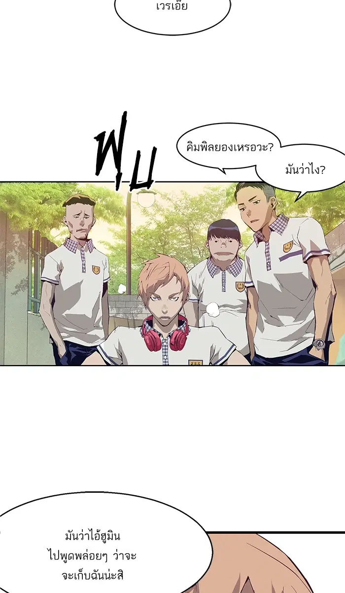 Weak Hero ตอนที่ 3 หน้า 12