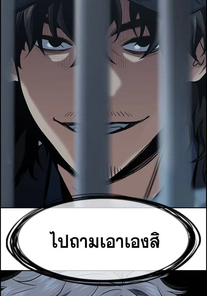 True Education ตอนที่ 32 หน้า 118