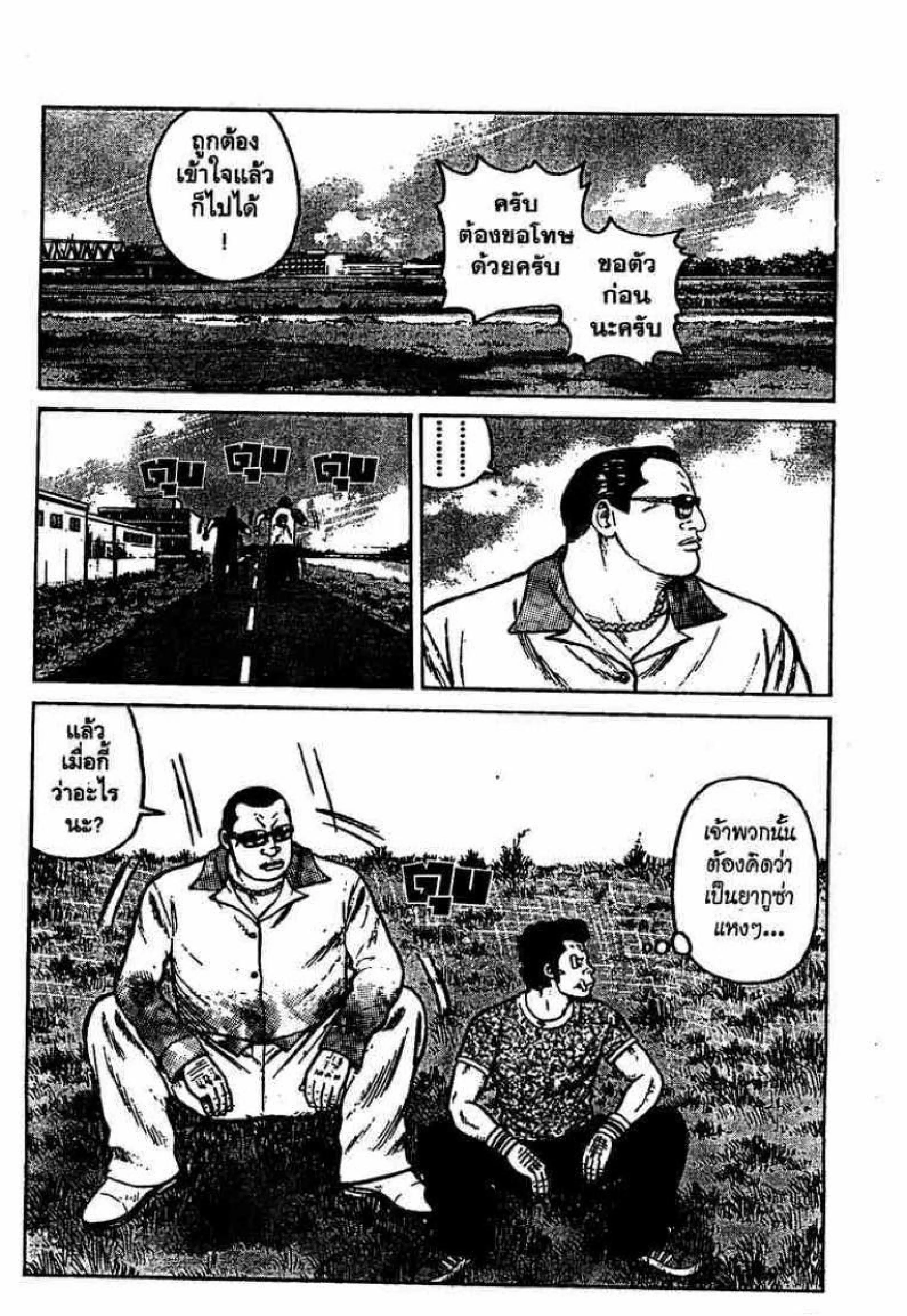 Worst ตอนที่ 9 หน้า 18