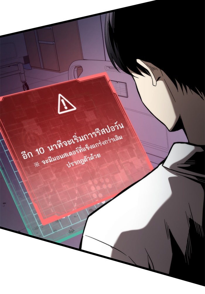 Ultra Alter แอ็กรองสตรองโคตร ตอนที่ 75 หน้า 149