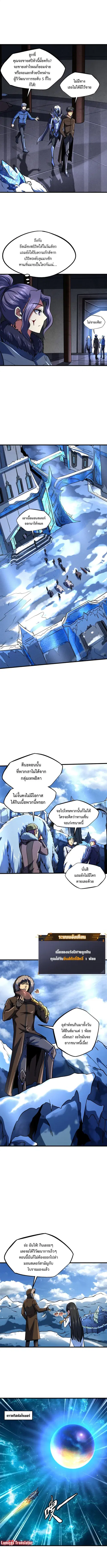 Super Gene ตอนที่ 145 หน้า 4