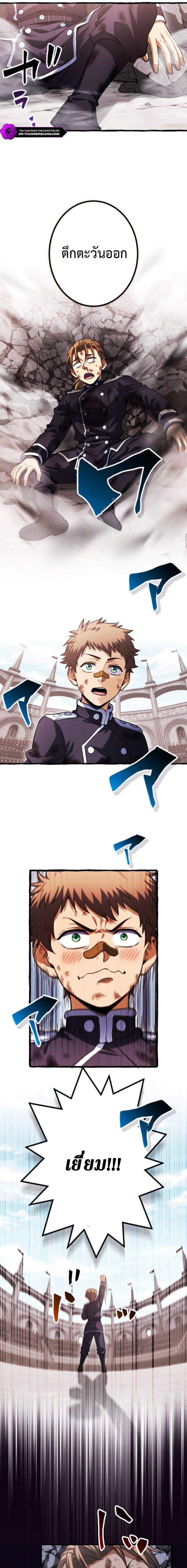 Reincarnates as His Descendant 1000 Years Later ตอนที่ 29 หน้า 13