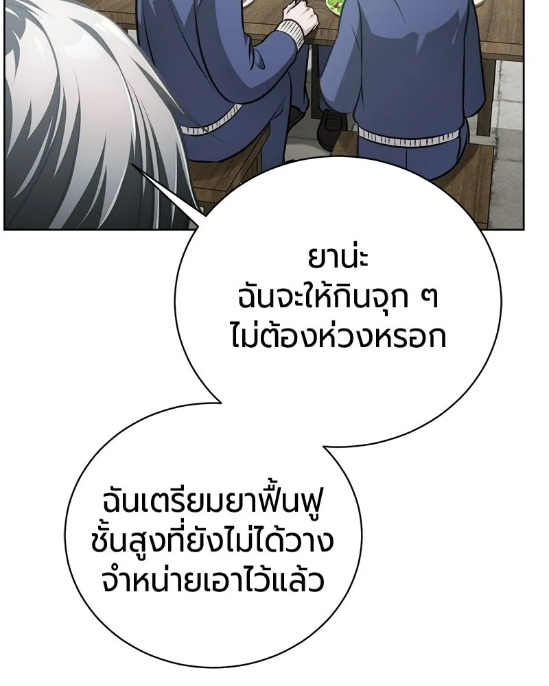 The Magic Tower’s Problem Child ตัวอันตรายแห่งหอคอยเวท ตอนที่ 40 หน้า 35