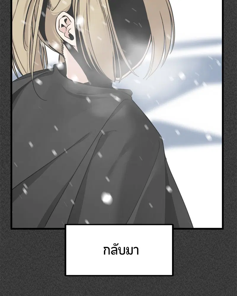 HERO KILLER ตอนที่ 20 หน้า 116