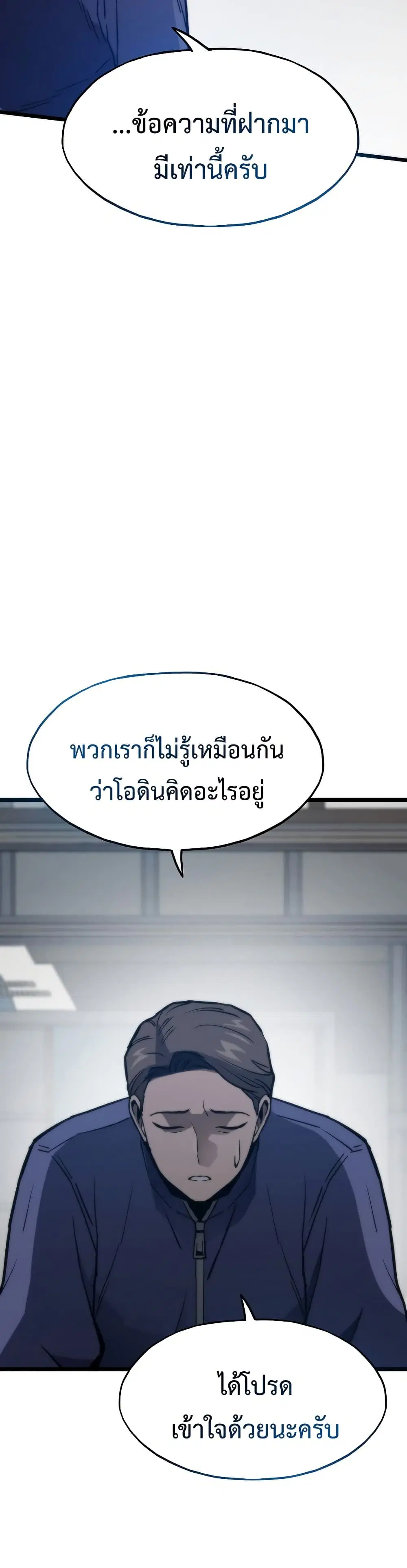 Past Life Returner ตอนที่ 87 หน้า 47
