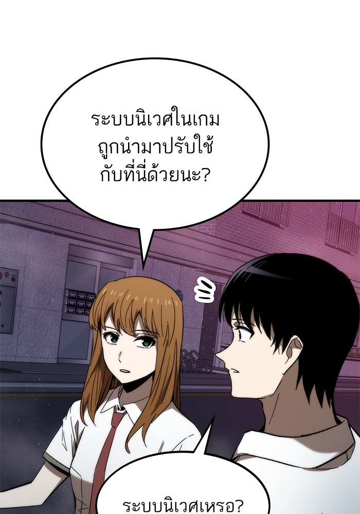 Ultra Alter แอ็กรองสตรองโคตร ตอนที่ 71 หน้า 65