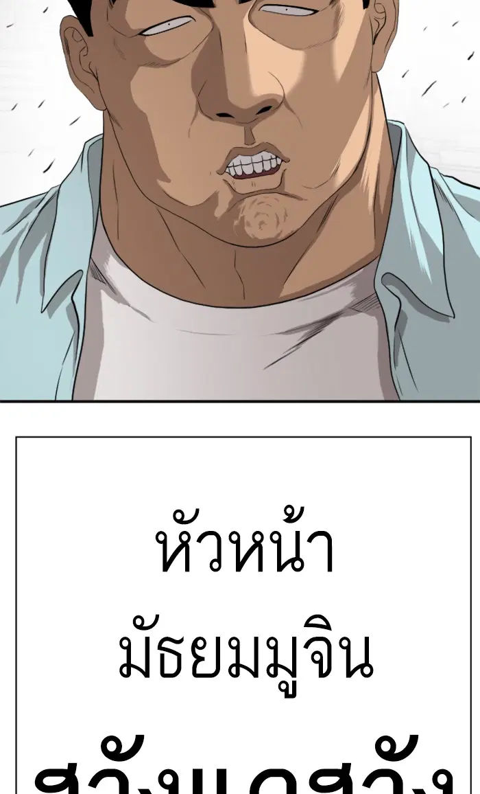 Bad Guy ตอนที่ 87 หน้า 101