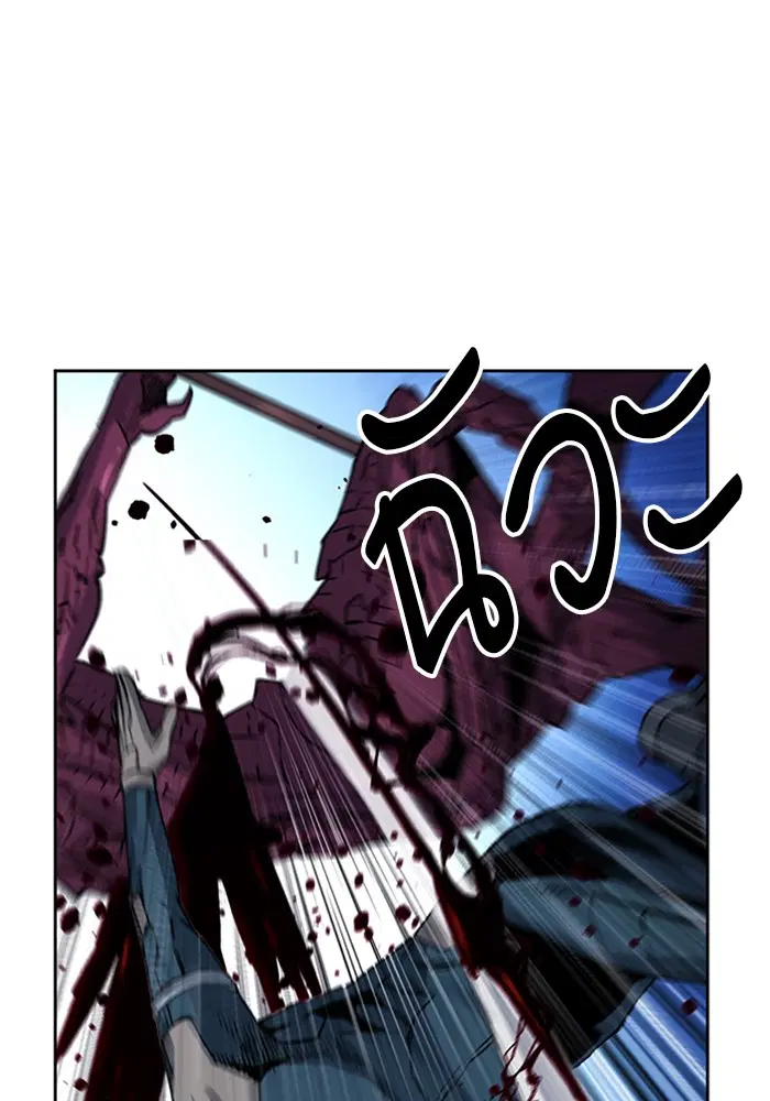 Seoul Station Druid ตอนที่ 37 หน้า 20