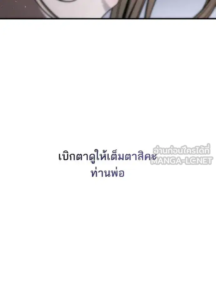 I Am the Queen in This Life ตอนที่ 182 หน้า 41