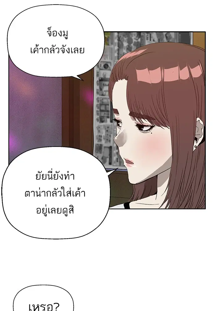 Weak Hero ตอนที่ 189 หน้า 58