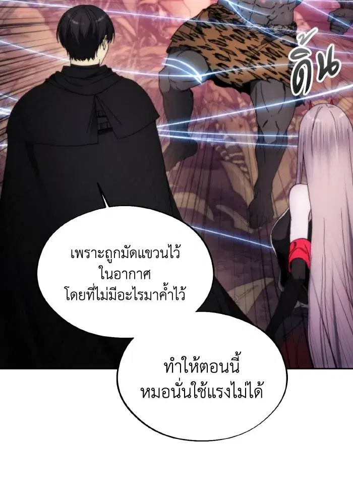 How to Live as a Villain ตอนที่ 101 หน้า 17