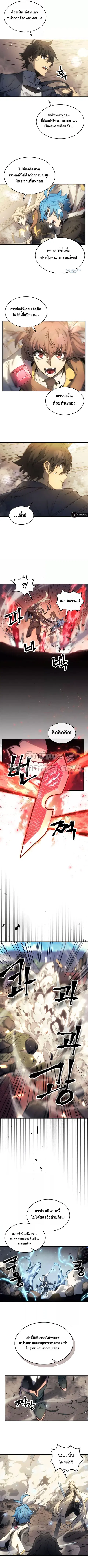 A Returner’s Magic Should Be Special ตอนที่ 189 หน้า 7