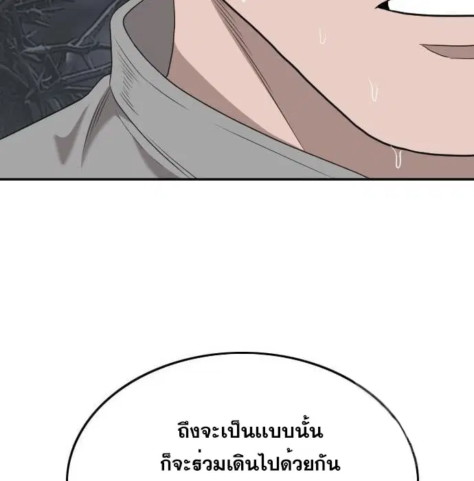 Bad Guy ตอนที่ 136 หน้า 86