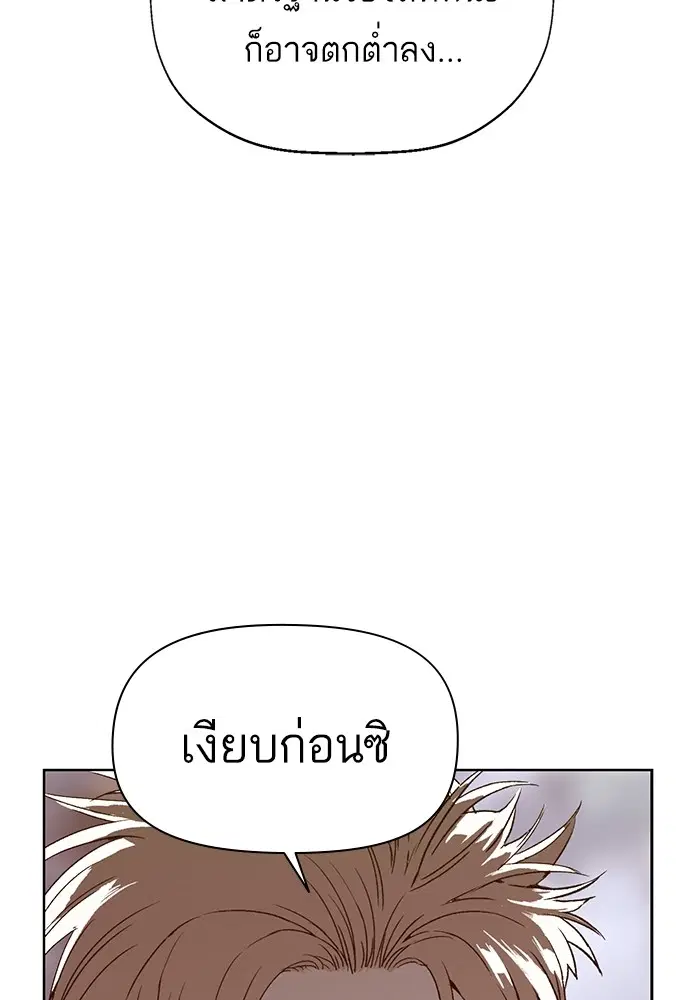 Weak Hero ตอนที่ 204 หน้า 30