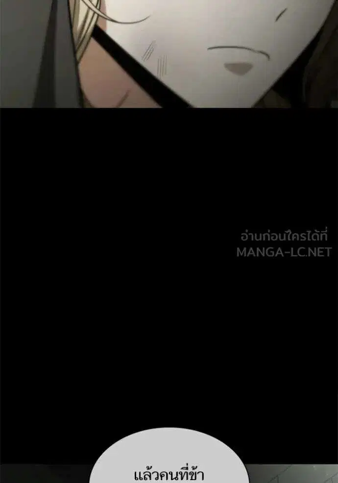 Sister I Am the Queen in This Life ตอนที่ 193 หน้า 119