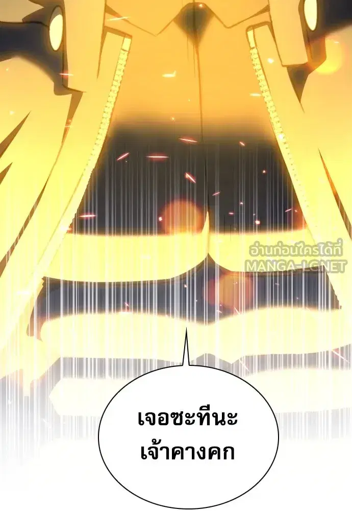 Seoul Station Druid ตอนที่ 174 หน้า 138