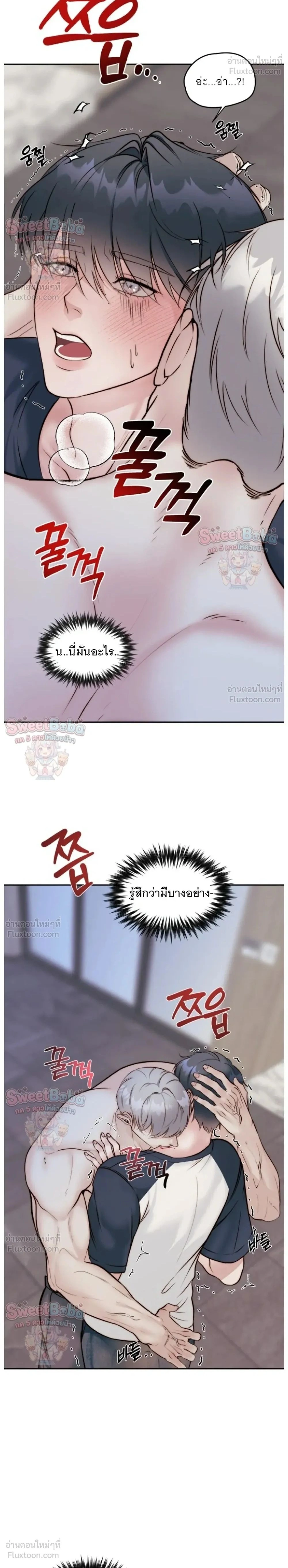 B1 – B1 (เรื่องสั้น) ตอนที่ 2 หน้า 2