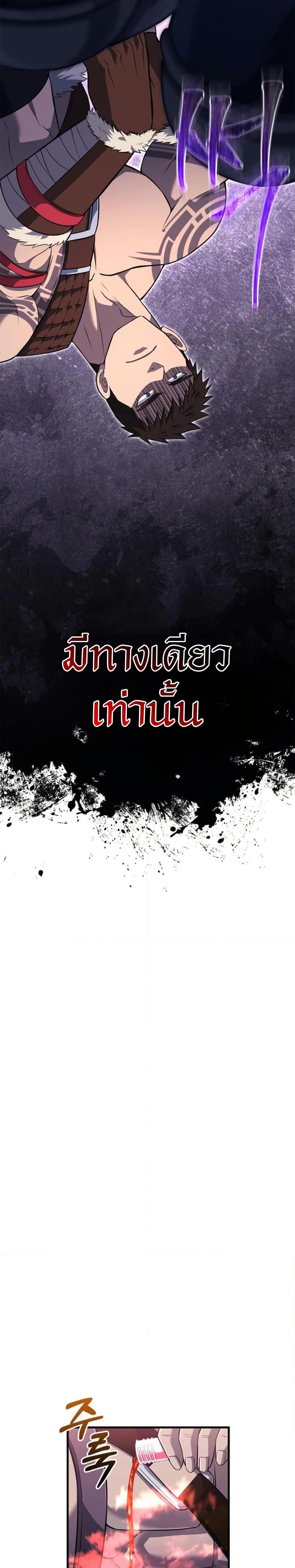 Surviving the Game as a Barbarian เอาชีวิตรอดในเกมฉบับคนเถื่อน ตอนที่ 76 หน้า 19