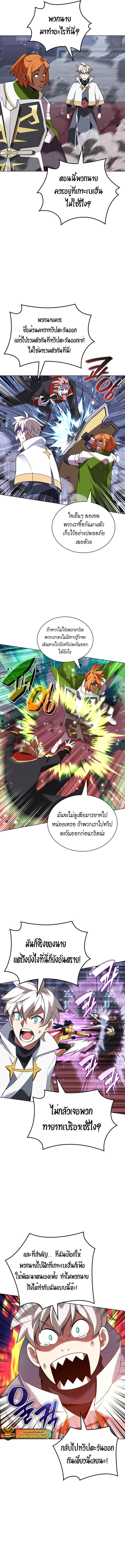 Overgeared (Remake) ตอนที่ 206 หน้า 6