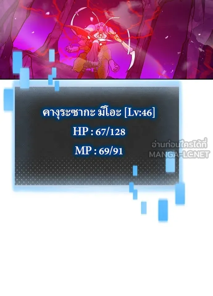 Hidden Class Gravity User เป้าหมายครั้งที่ 2 ต้องเป็นสุดยอดผู้แข็งแกร่งด้วยคลาสลับ ตอนที่ 62 หน้า 86