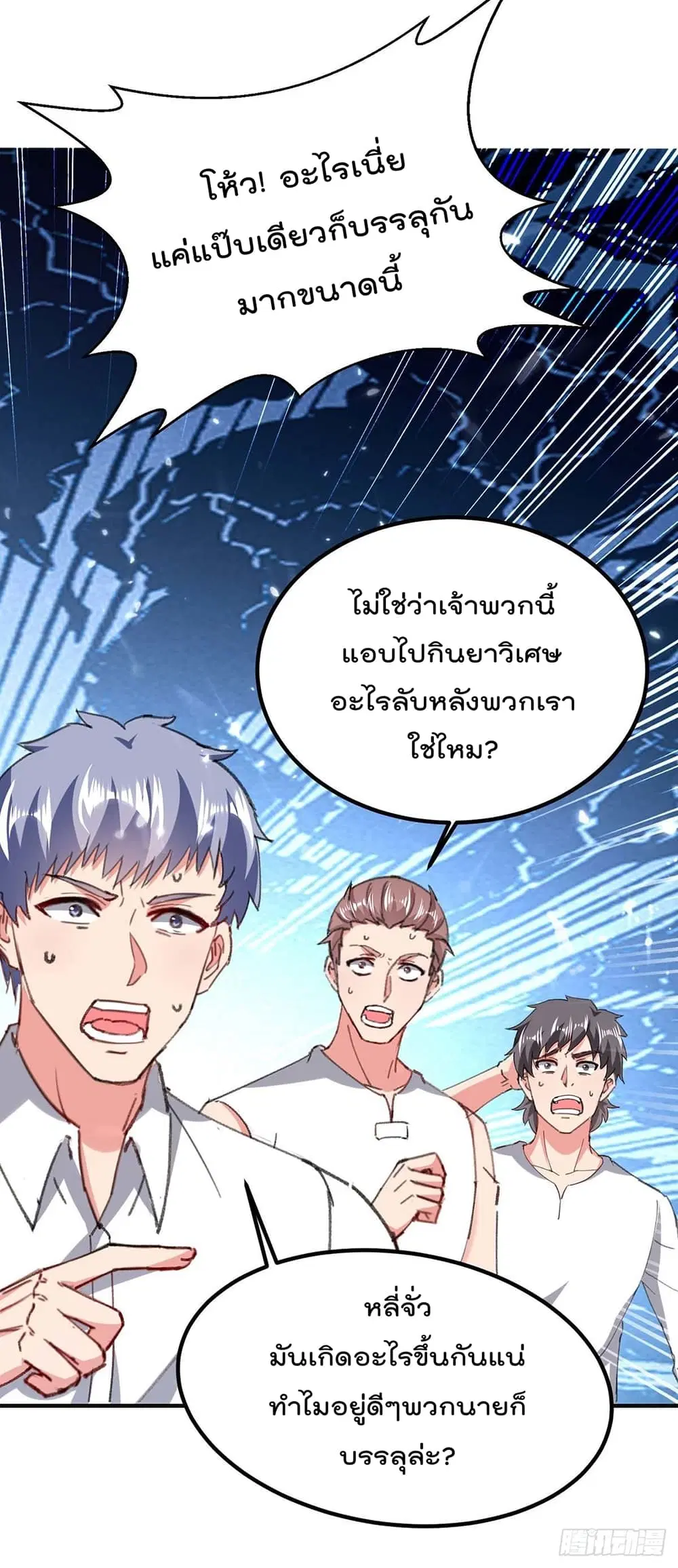 Rebirth Abandoned Less Return ตอนที่ 187 หน้า 14
