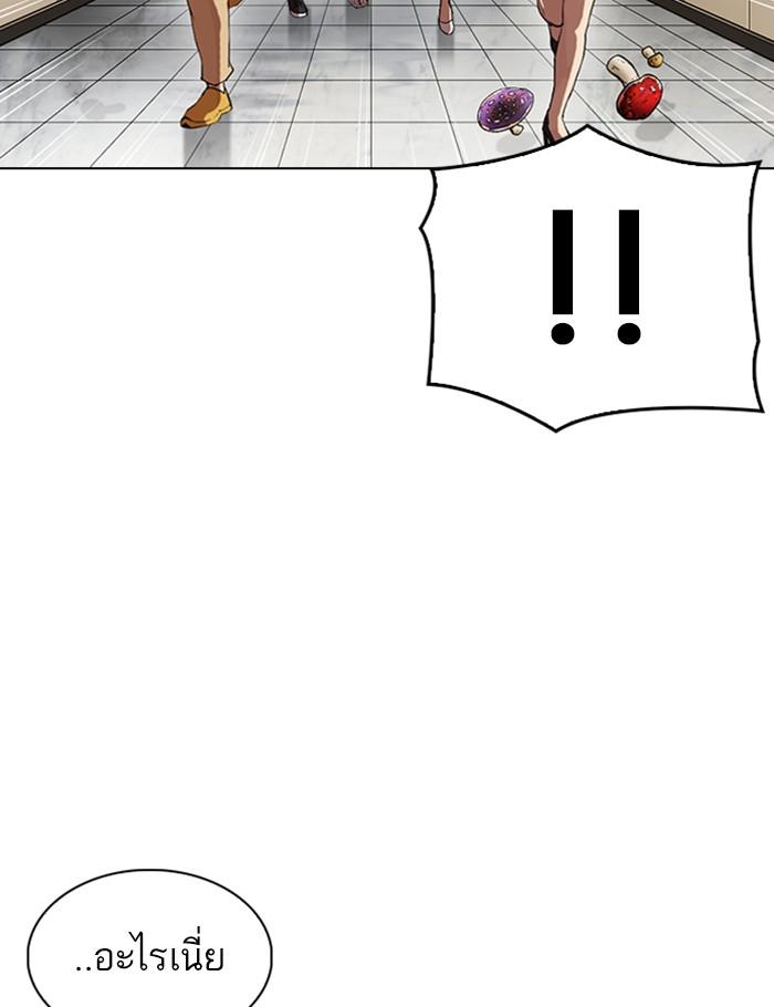 Lookism ตอนที่ 341 หน้า 119
