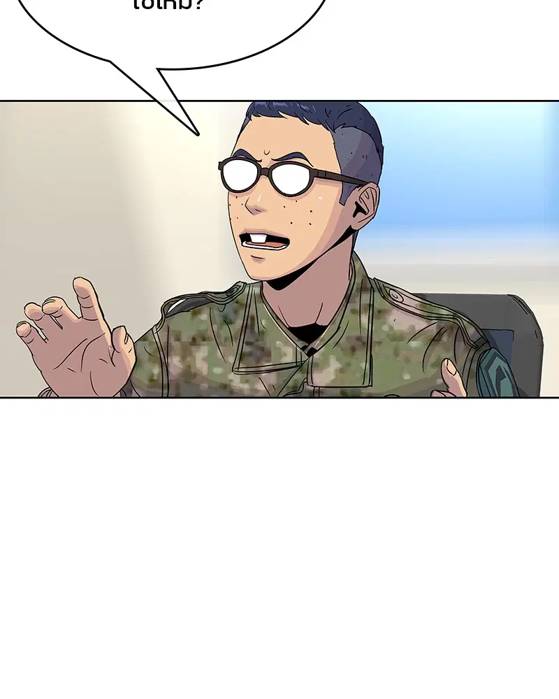 Kitchen Soldier ตอนที่ 85 หน้า 13