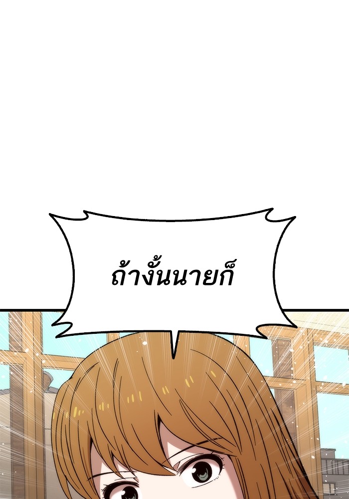 Ultra Alter แอ็กรองสตรองโคตร ตอนที่ 57 หน้า 31