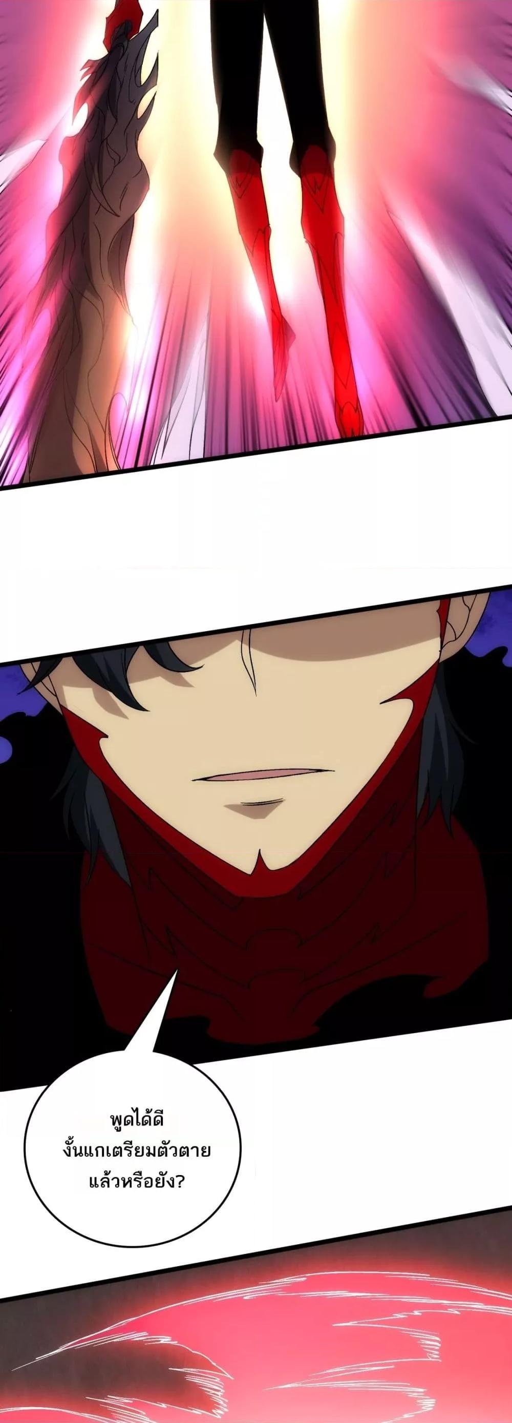 Starting as the Black Dragon BOSS เริ่มต้นในฐานะ บอสมังกรดำเวลตัน ตอนที่ 70 หน้า 14