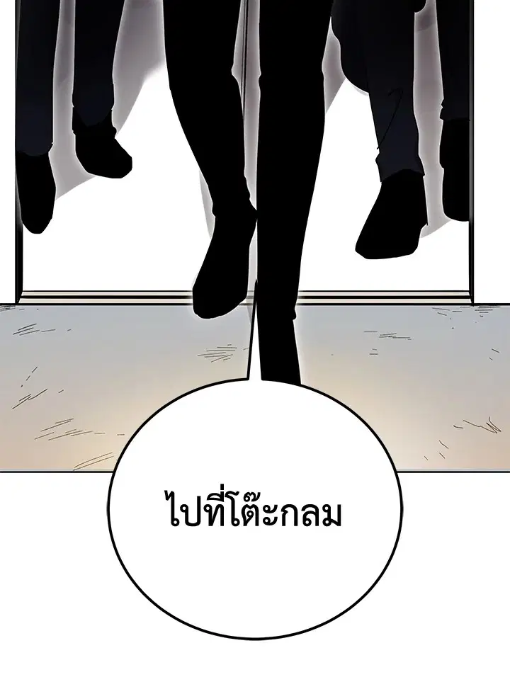 The Descent of the Demonic Master ตอนที่ 150 หน้า 110