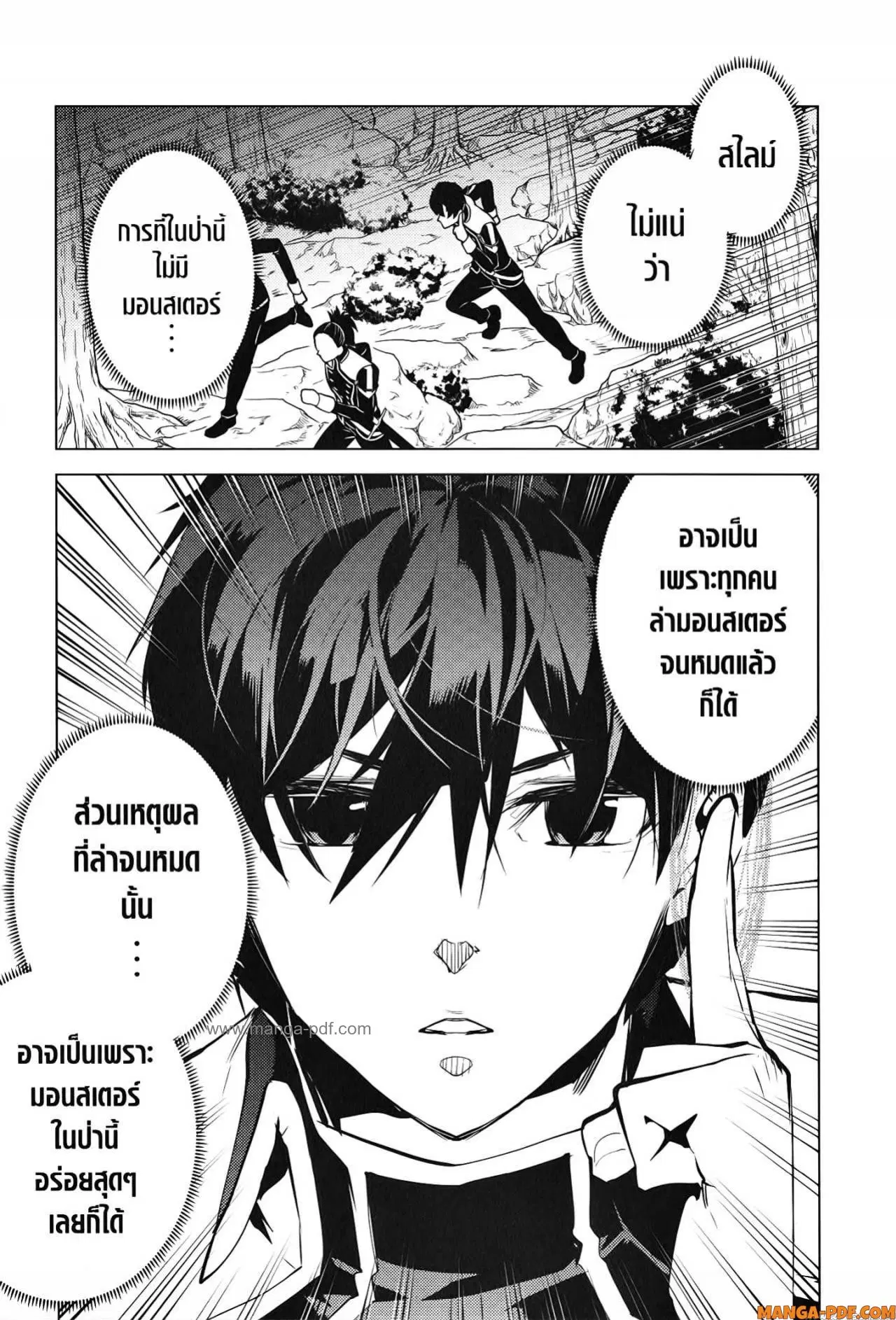 Tensei Kenja no Isekai Life ตอนที่ 61 หน้า 19