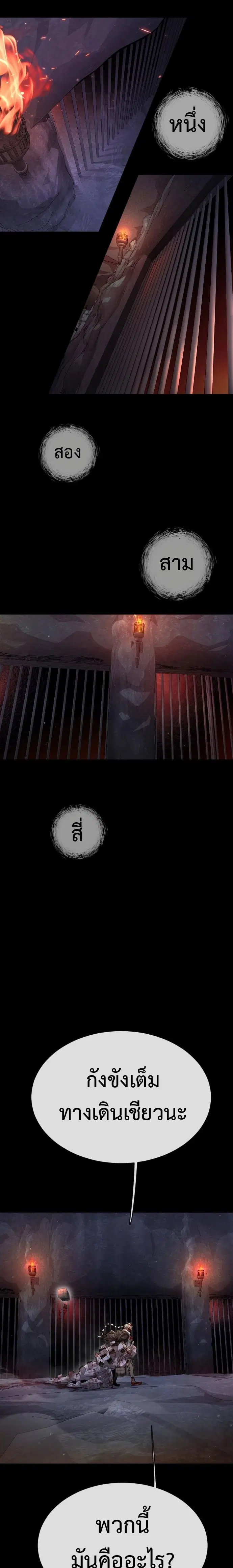 Superhuman Era ตอนที่ 140 หน้า 20