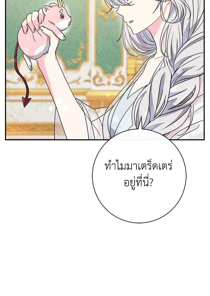The Villain’s Match Is Too Perfect – คู่ดูตัวของนางร้ายเพอร์เฟกต์เกินไป ตอนที่ 39 หน้า 97