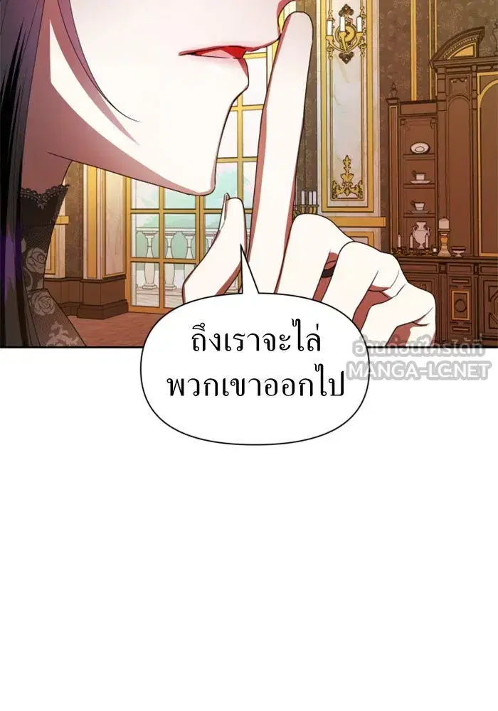Your Throne ตอนที่ 62 หน้า 12