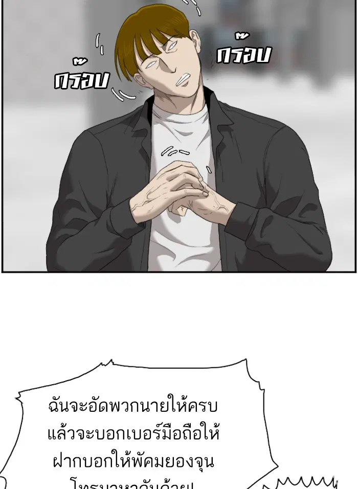 Bad Guy ตอนที่ 44 หน้า 62