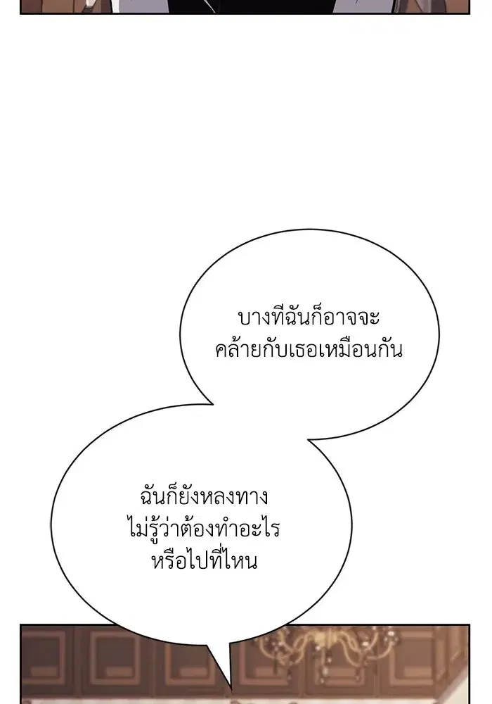 The Lazy Lord Masters the Sword ตอนที่ 76 หน้า 50