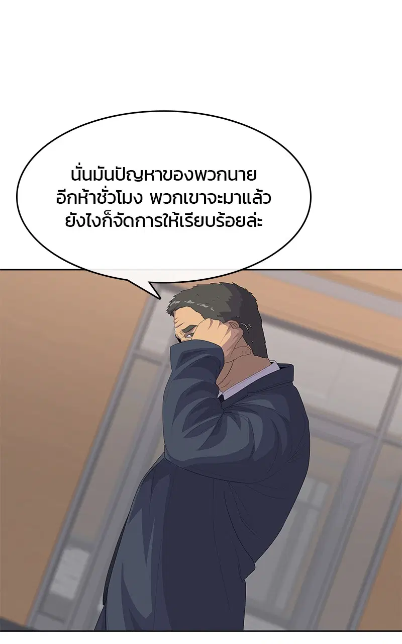 Kitchen Soldier ตอนที่ 198 หน้า 51