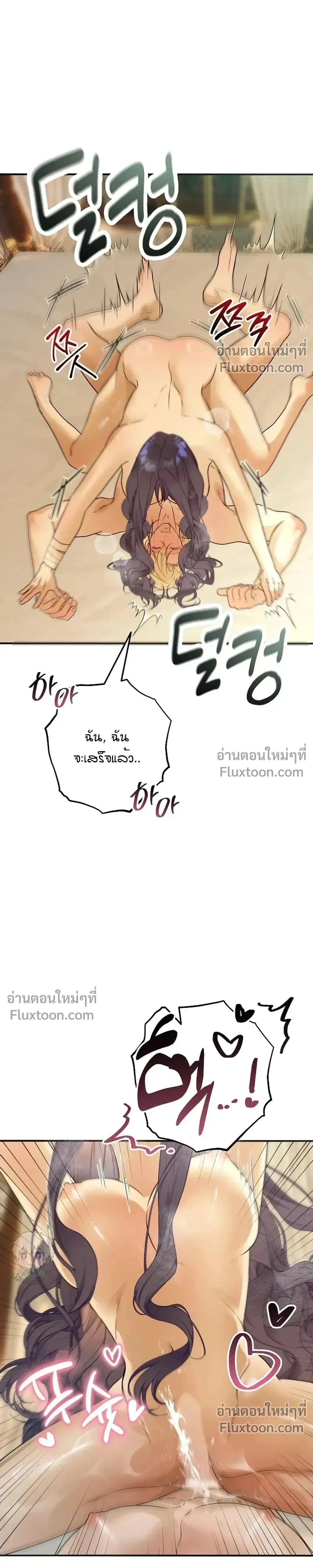 Bite-Sized Pure Love Training – การฝึกฝนรักแท้พอดีคำ ตอนที่ 4 หน้า 29